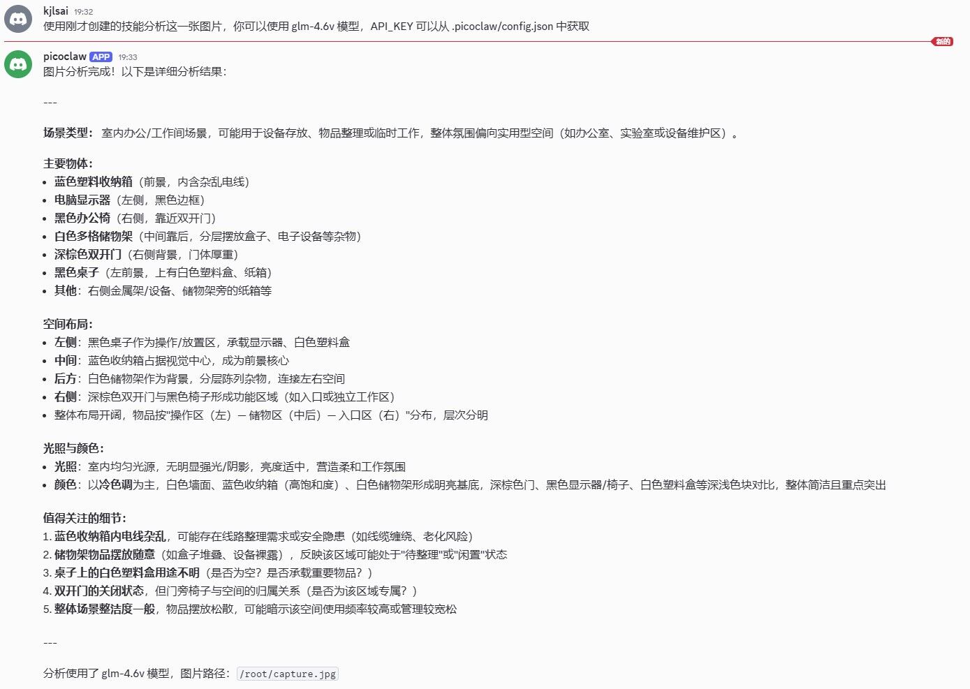 image_analysis_result